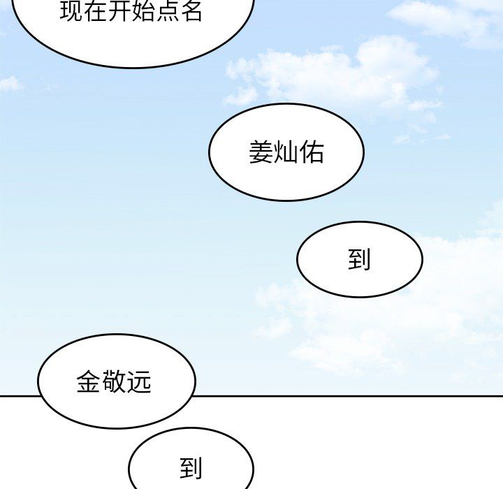 男孩子，第20章，第 60 页