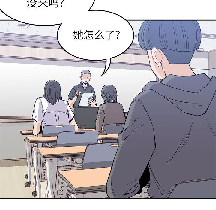 男孩子，第20章，第 64 页