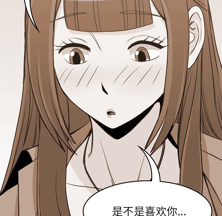 男孩子，第20章，第 15 页
