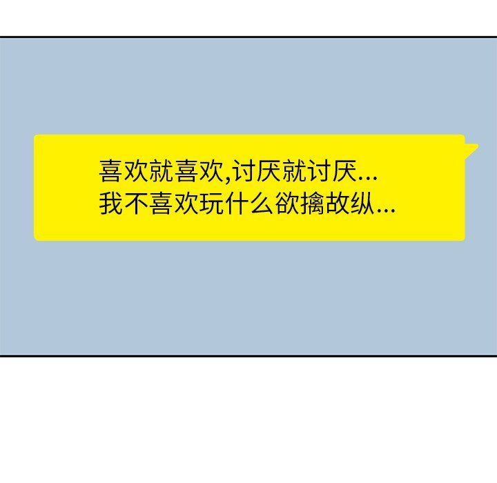 男孩子，第21章，第 34 页