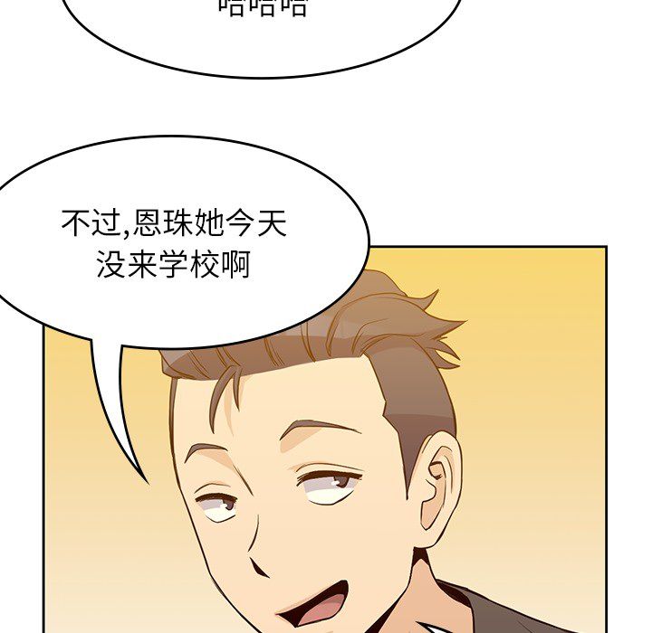 男孩子，第21章，第 44 页