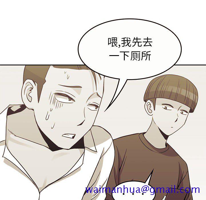 男孩子，第21章，第 11 页