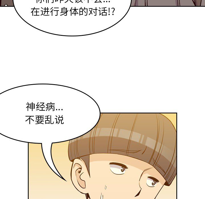 男孩子，第21章，第 40 页