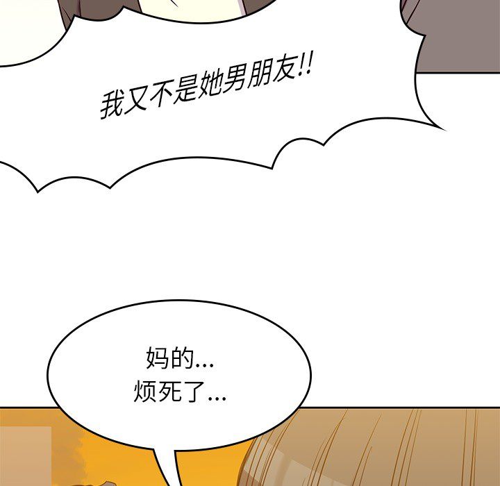 男孩子，第21章，第 49 页