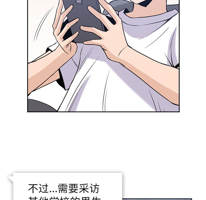 男孩子，第21章，第 69 页