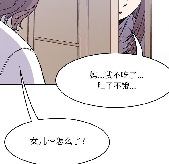 男孩子，第21章，第 95 页