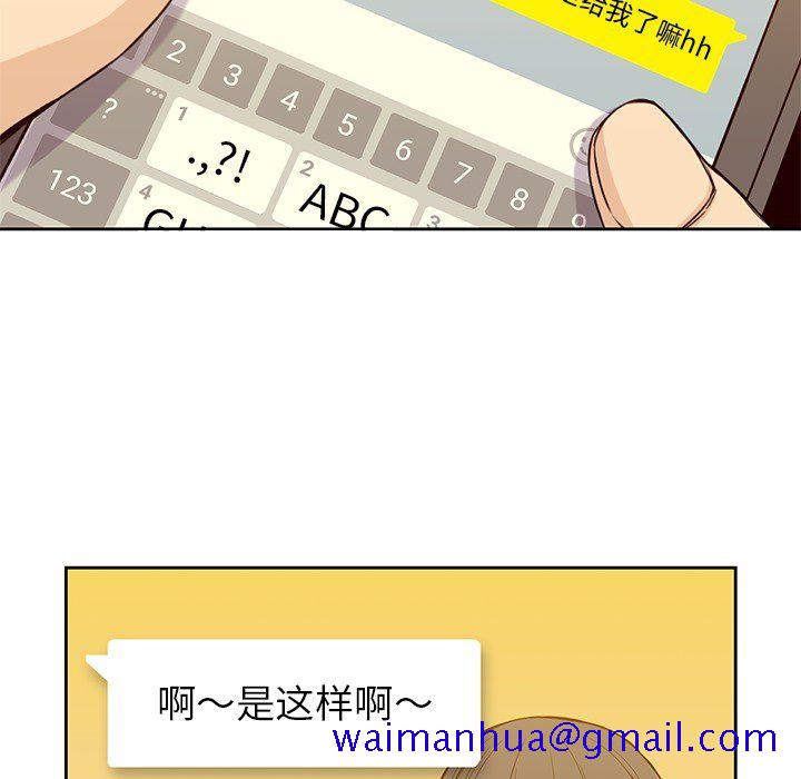 男孩子，第21章，第 21 页