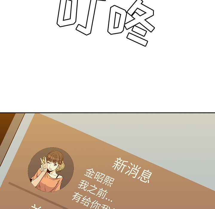 男孩子，第21章，第 8 页