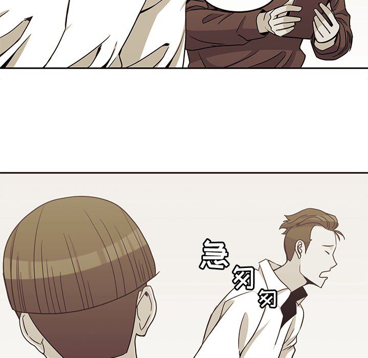 男孩子，第21章，第 12 页
