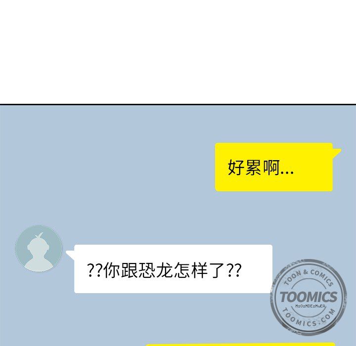 男孩子，第21章，第 28 页
