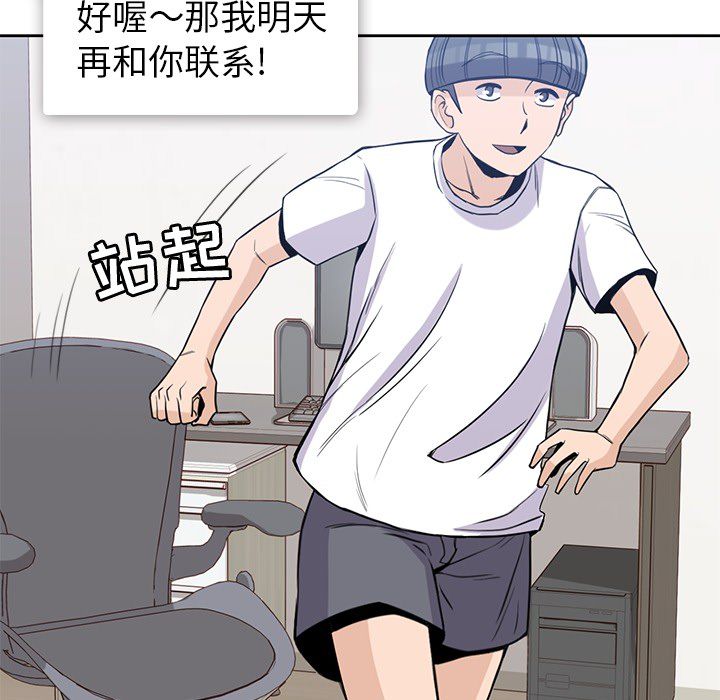 男孩子，第21章，第 77 页
