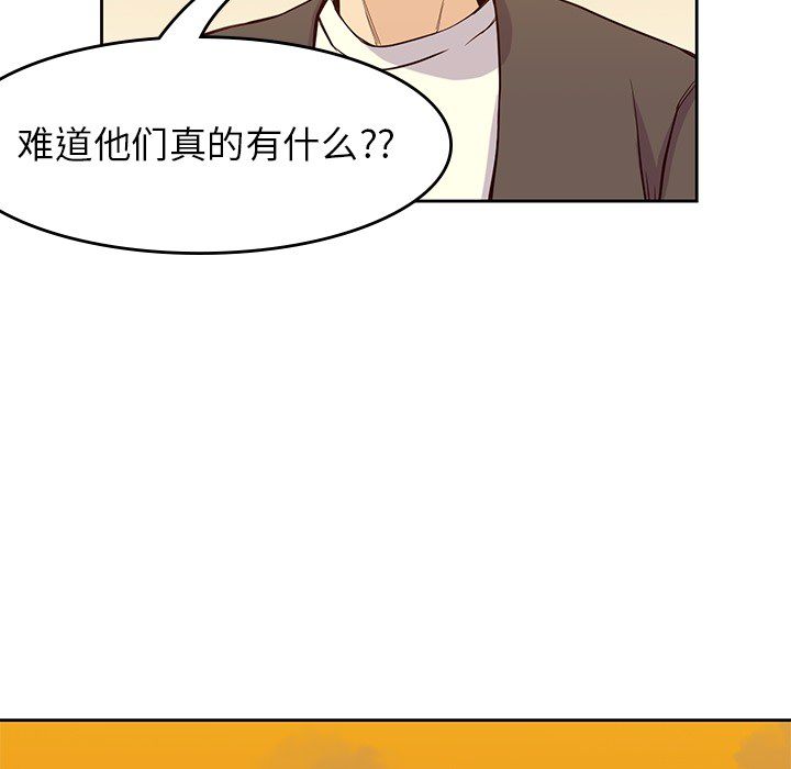 男孩子，第21章，第 52 页