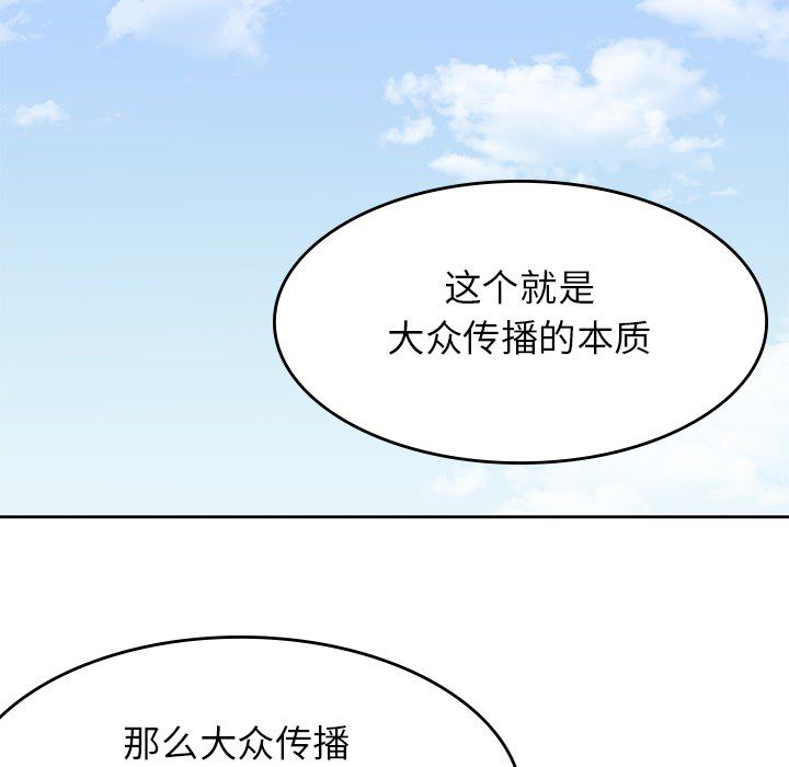 男孩子，第22章，第 34 页