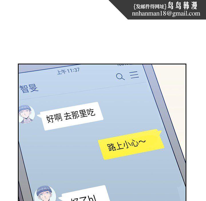 男孩子，第22章，第 44 页