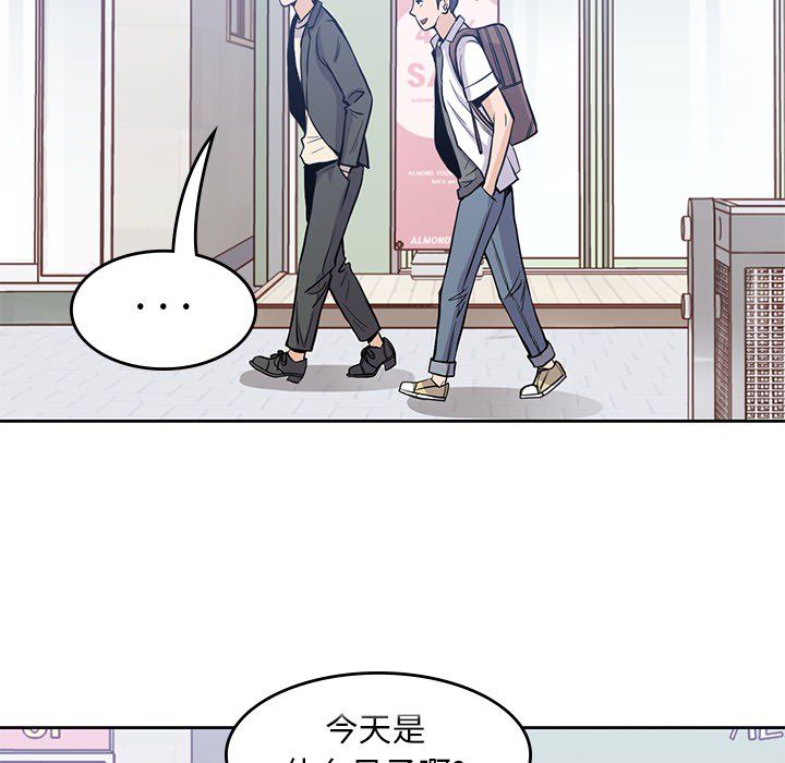 男孩子，第22章，第 11 页