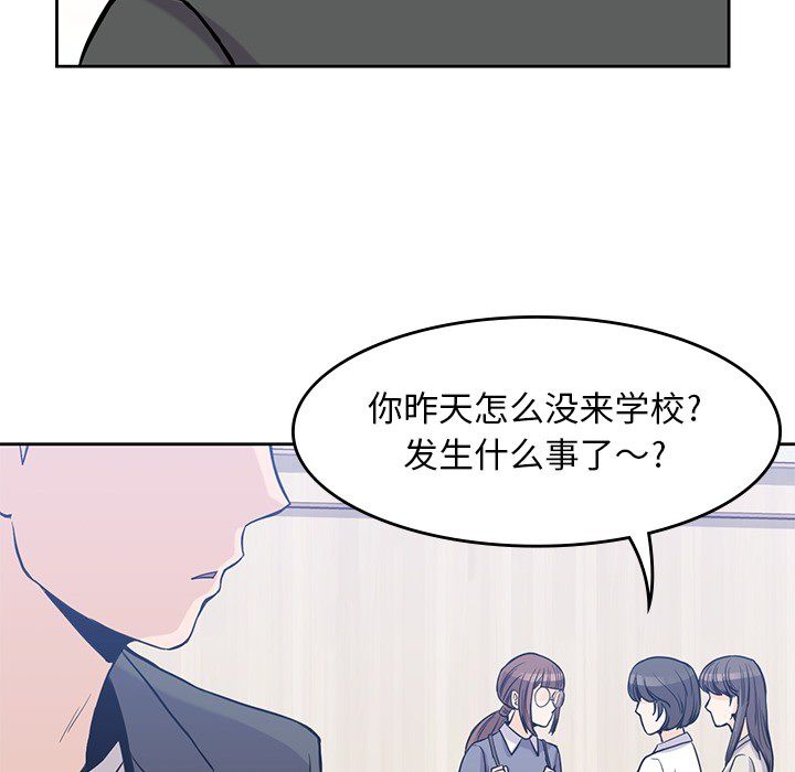 男孩子，第22章，第 22 页