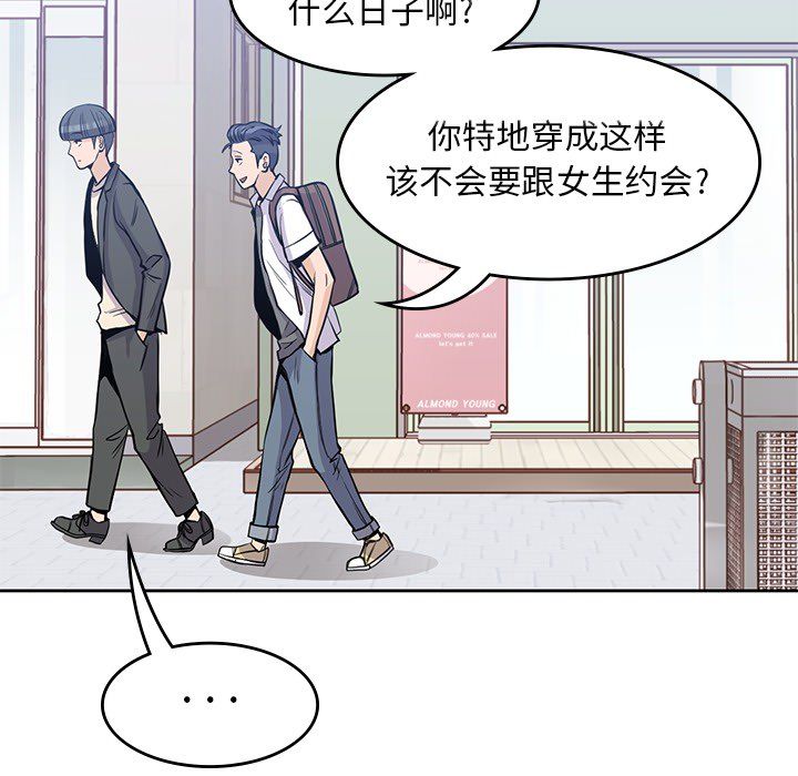 男孩子，第22章，第 12 页
