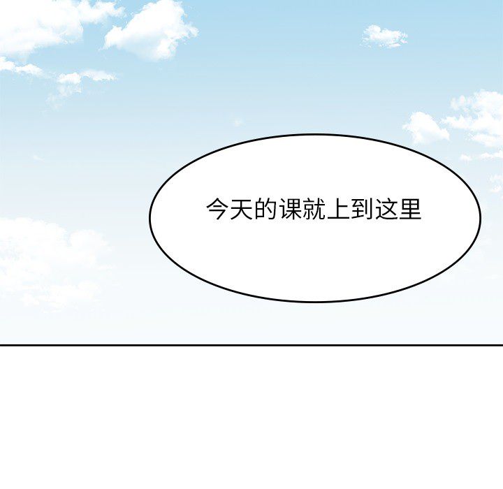 男孩子，第22章，第 52 页