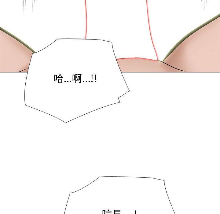 女教授的秘密，第117章，第 106 页