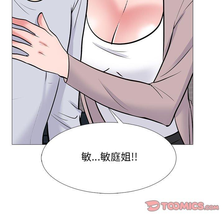 女教授的秘密，第117章，第 69 页