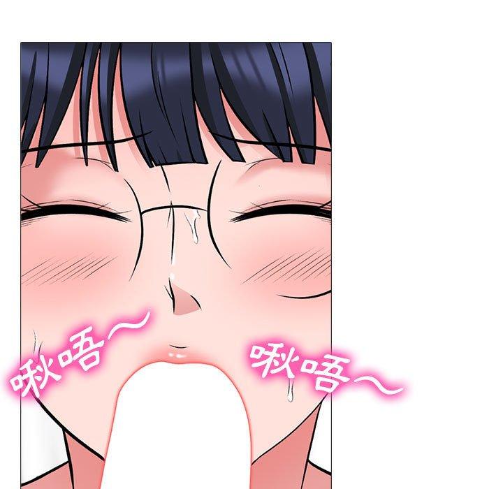 女教授的秘密，第117章，第 97 页