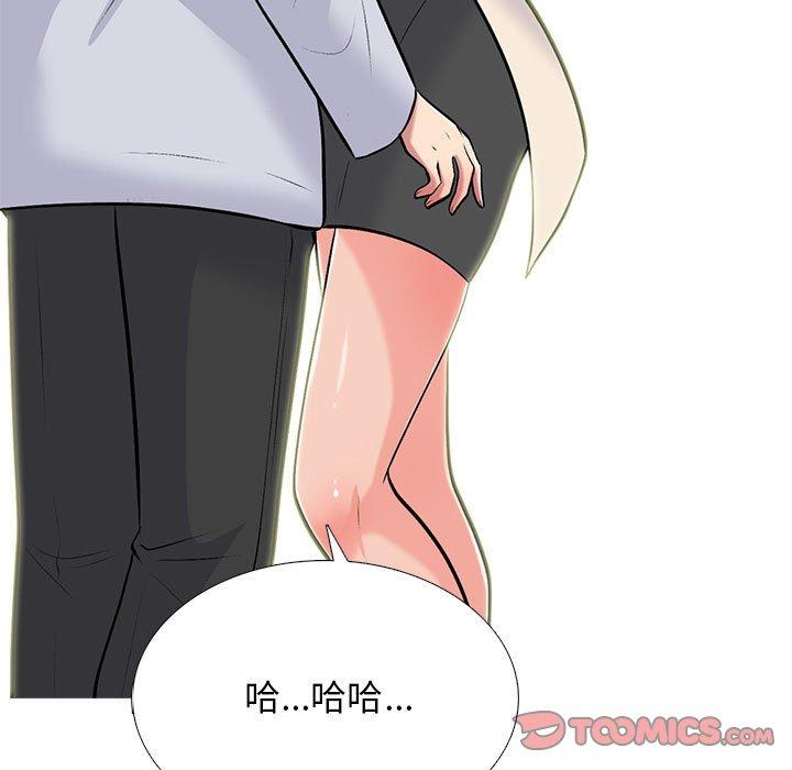 女教授的秘密，第117章，第 21 页