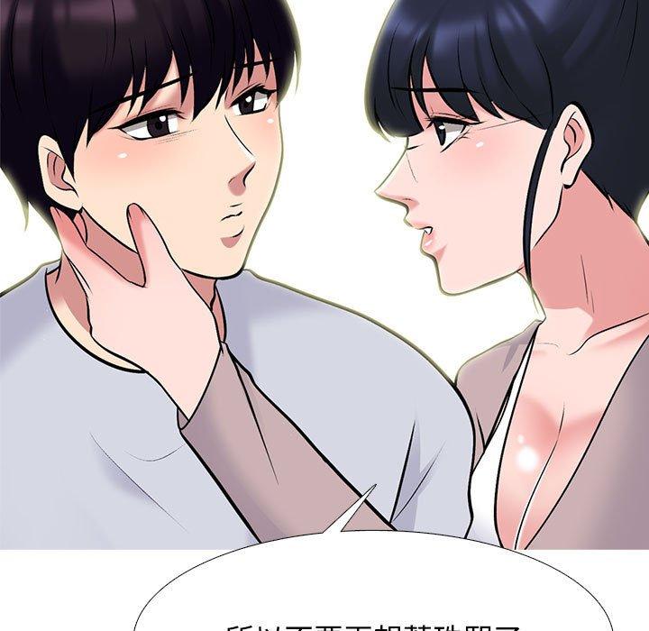 女教授的秘密，第117章，第 65 页