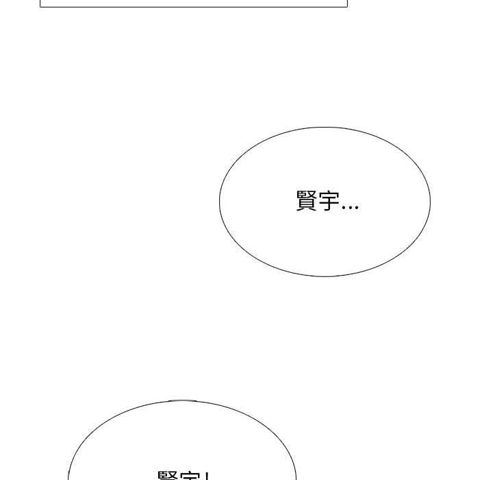 女教授的秘密，第117章，第 8 页