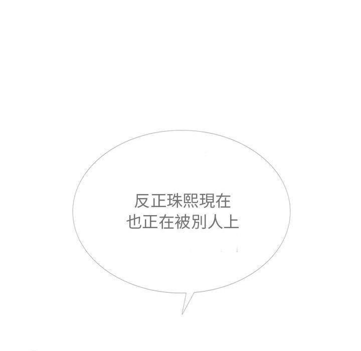 女教授的秘密，第117章，第 22 页