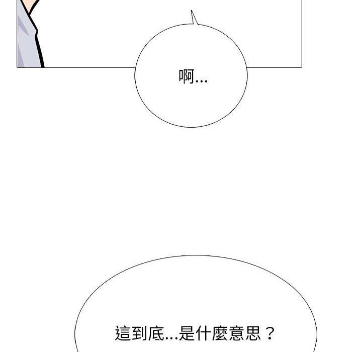 女教授的秘密，第117章，第 28 页