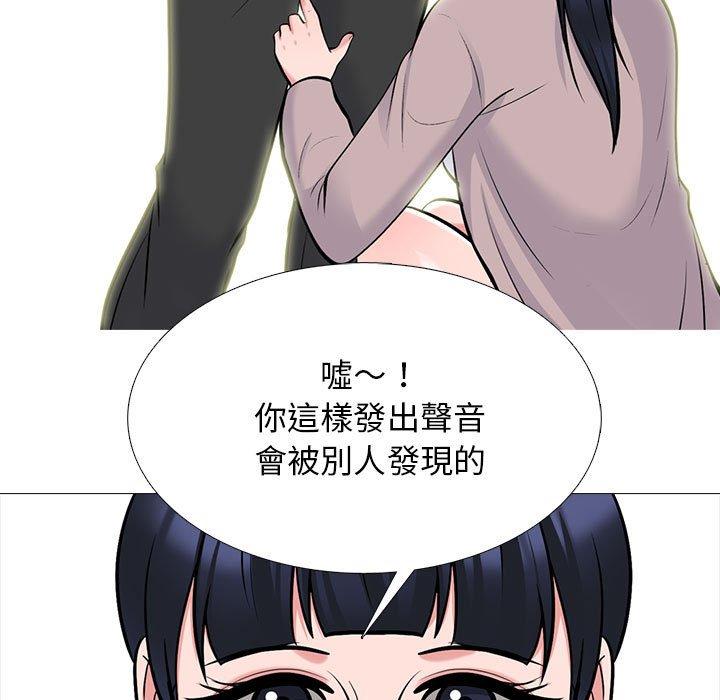 女教授的秘密，第117章，第 77 页