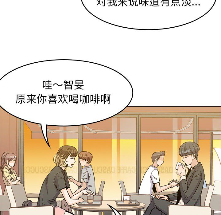 男孩子，第23章，第 34 页