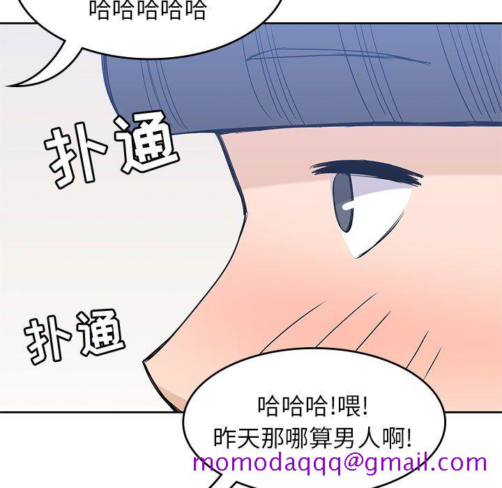 男孩子，第23章，第 106 页
