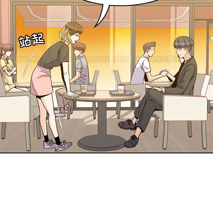 男孩子，第23章，第 69 页