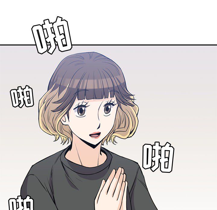 男孩子，第23章，第 84 页