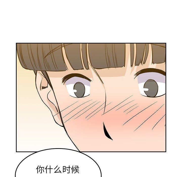 男孩子，第23章，第 65 页