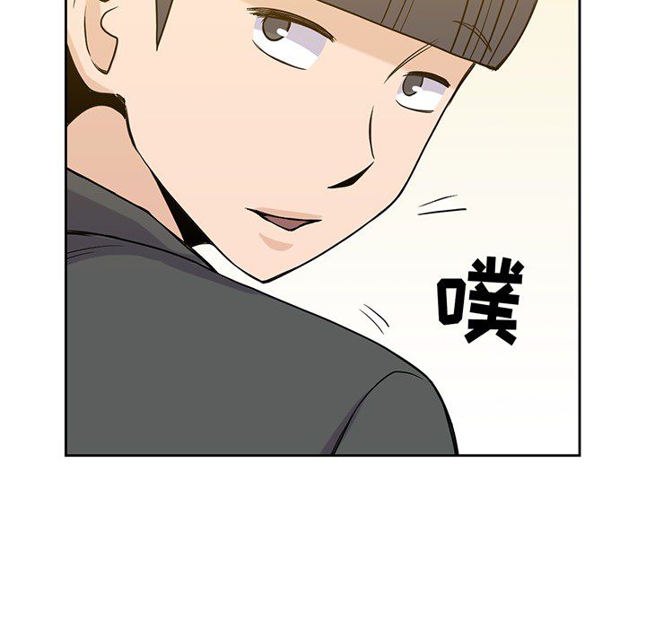 男孩子，第23章，第 8 页