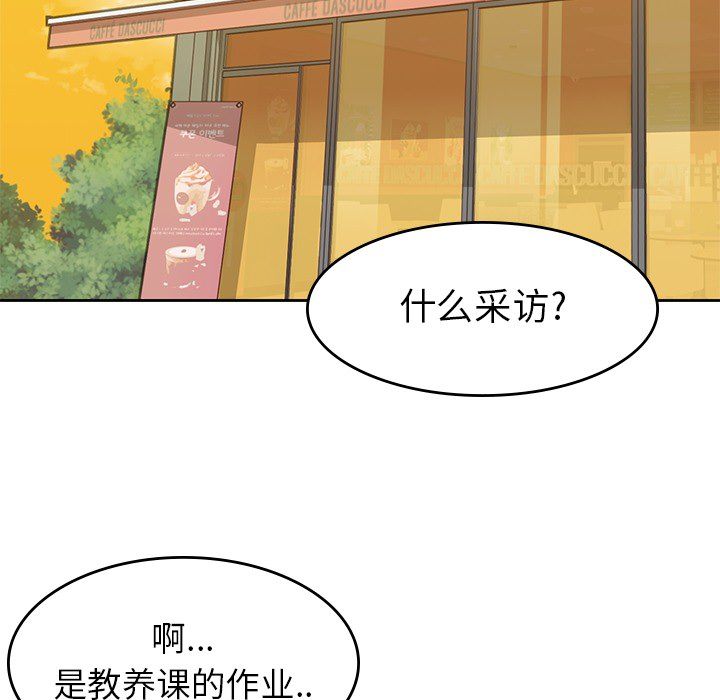男孩子，第23章，第 52 页