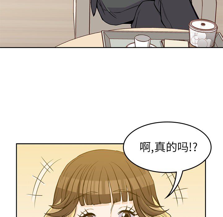 男孩子，第23章，第 60 页