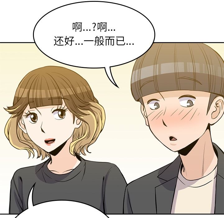 男孩子，第24章，第 34 页