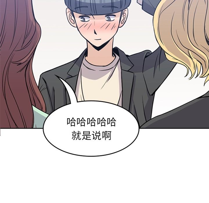 男孩子，第24章，第 5 页