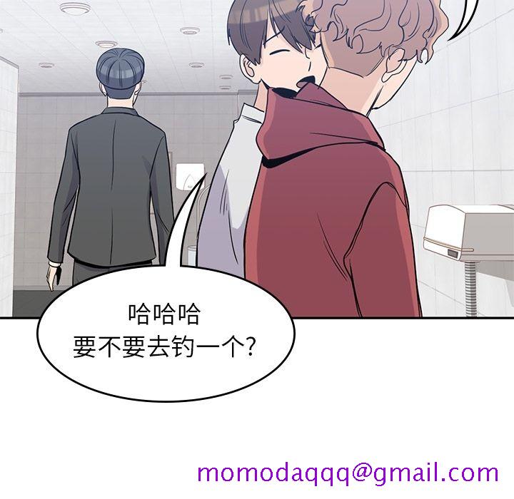 男孩子，第24章，第 106 页