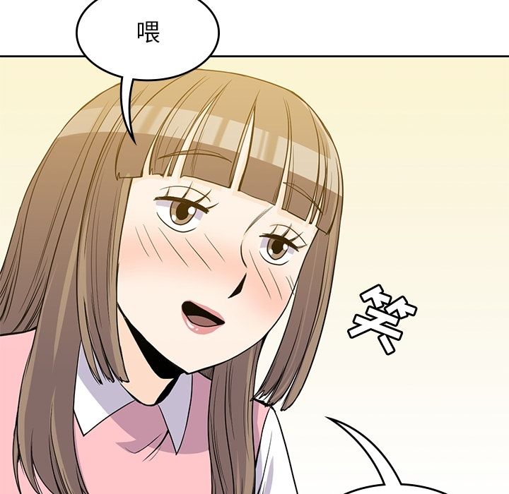 男孩子，第24章，第 44 页