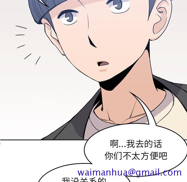 男孩子，第24章，第 11 页