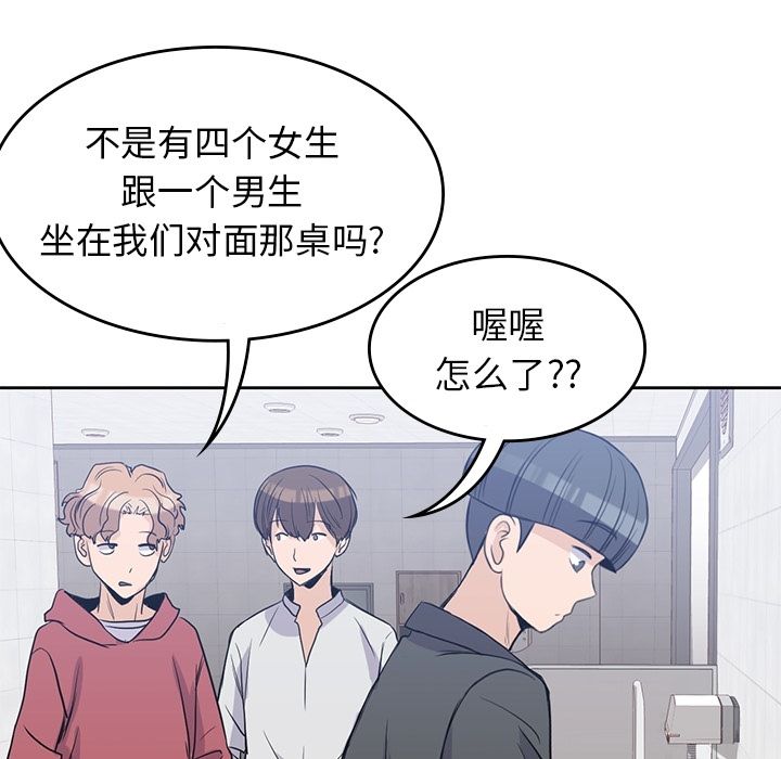 男孩子，第24章，第 103 页