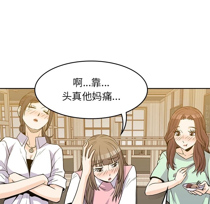 男孩子，第24章，第 40 页