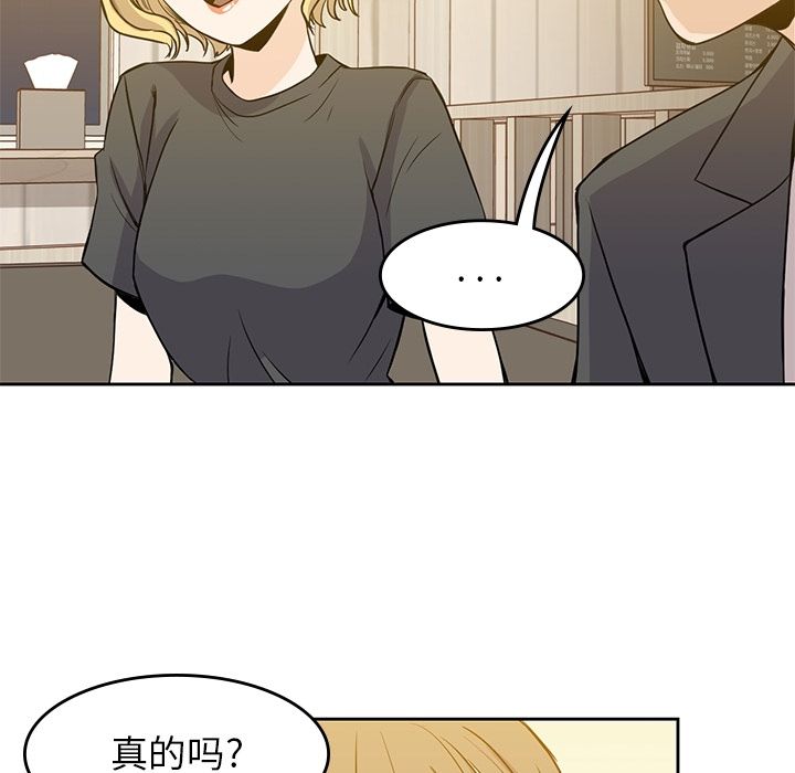 男孩子，第24章，第 49 页