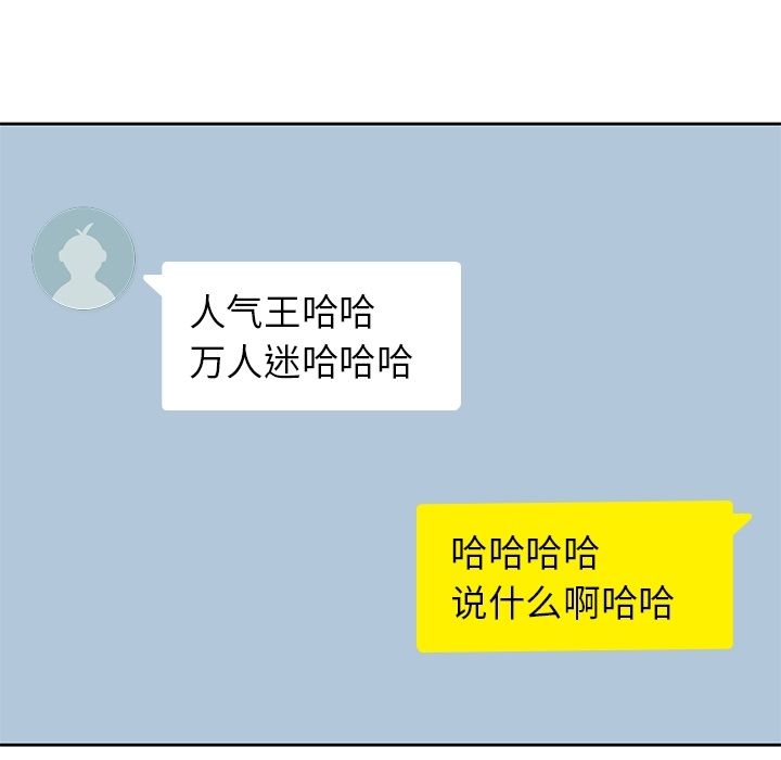男孩子，第24章，第 69 页
