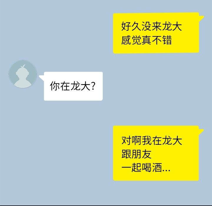 男孩子，第24章，第 65 页