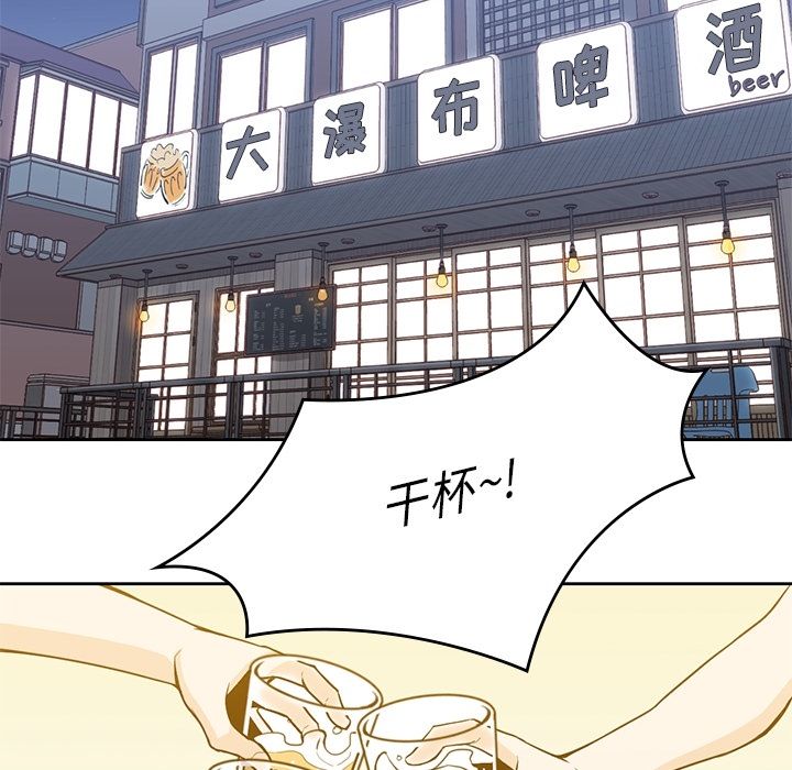 男孩子，第24章，第 22 页